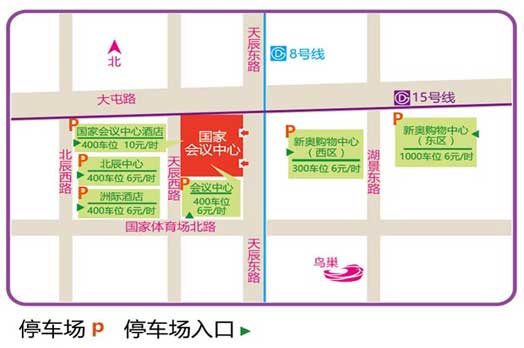北京家博会展馆北京国家会议中心地图